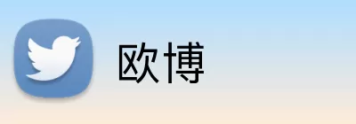 欧博 Logo